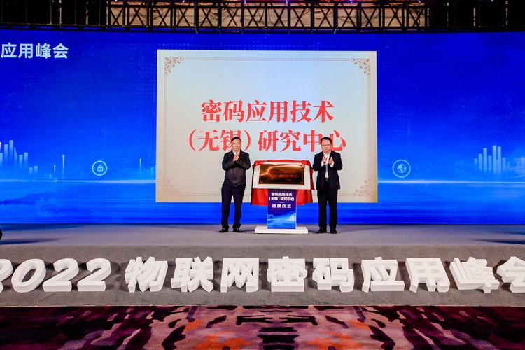2022物聯(lián)網(wǎng)密碼應(yīng)用峰會(huì)成功召開 物聯(lián)網(wǎng)應(yīng)用服務(wù)迎來安全新篇章